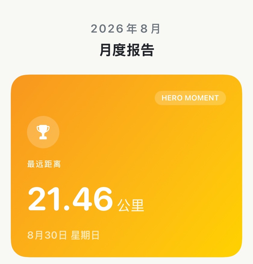 复盘上个月的真实收获与完整训练结构