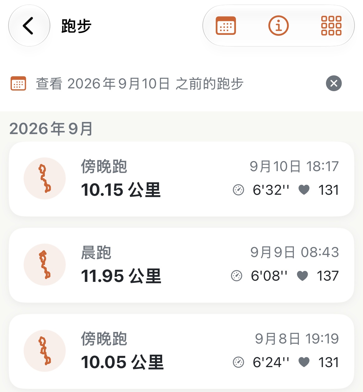 通过日历直达过往任意一天的历史记录