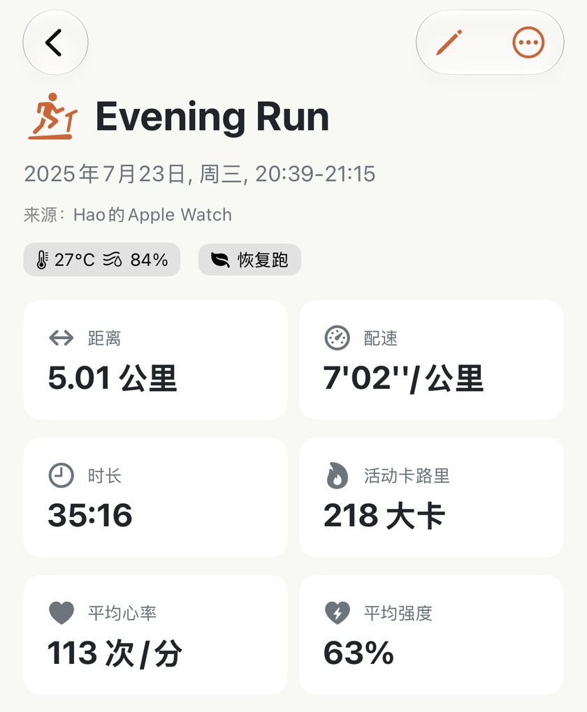 Apex Run 单次跑步详情页展示一次 11.88 公里的傍晚跑步,其他指标齐全但标题上方没有地图