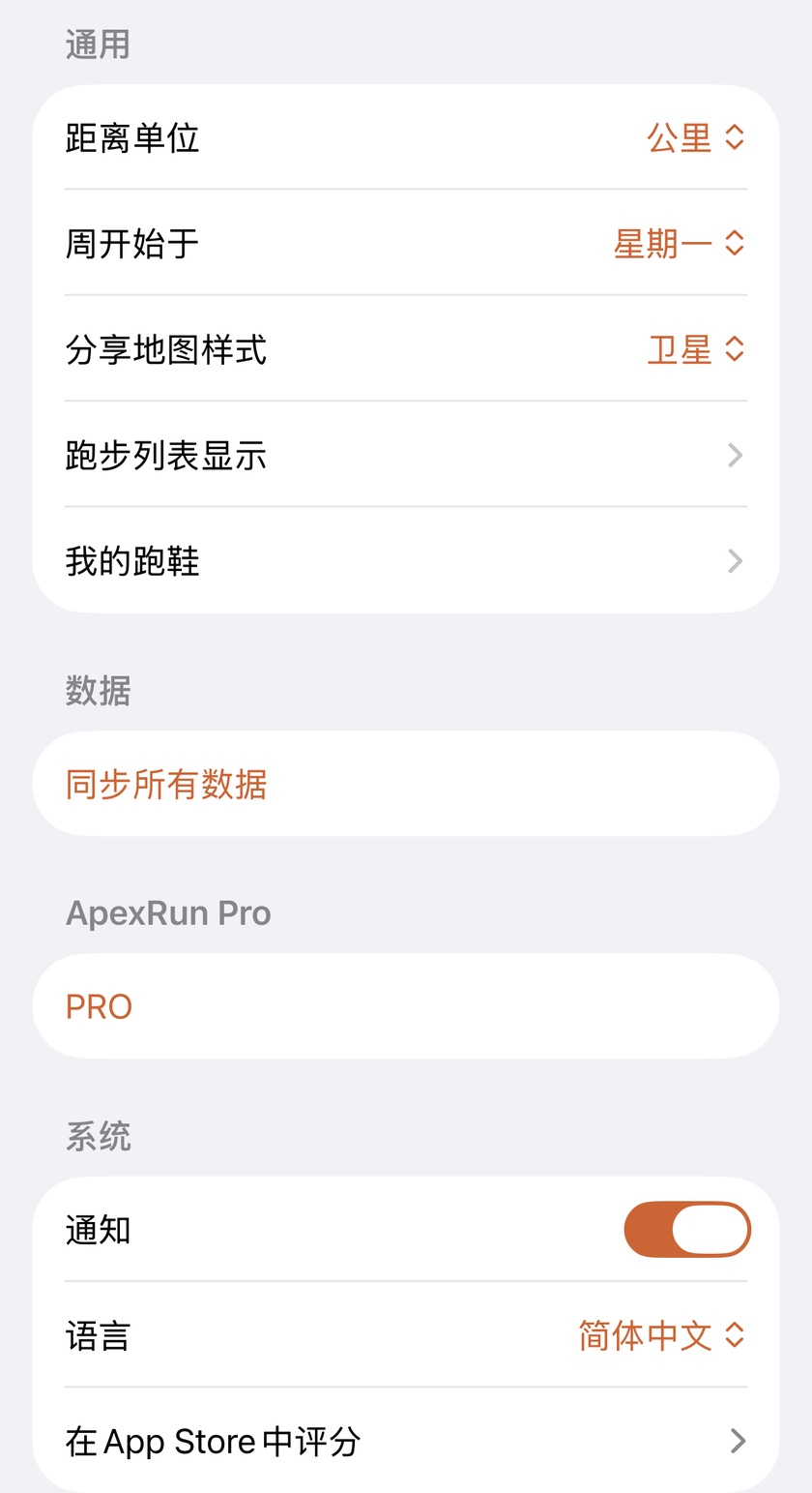 按你的跑步习惯,把基础设置调顺手