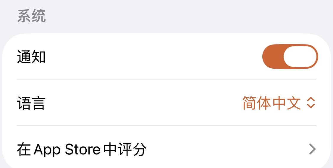 跑完自动通知:Apex Run 发出的唯一一种推送