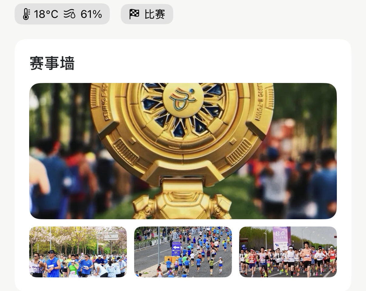 Apex Run 单次跑步界面中的荣誉陈列室展示区:宽幅奖杯封面大图,下方并排排列四张较小的赛道缩略图